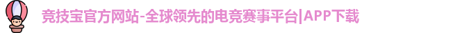 竞技宝